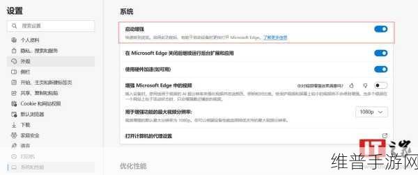 Edge浏览器129版助力手游体验，简洁界面下的高效攻略数据获取