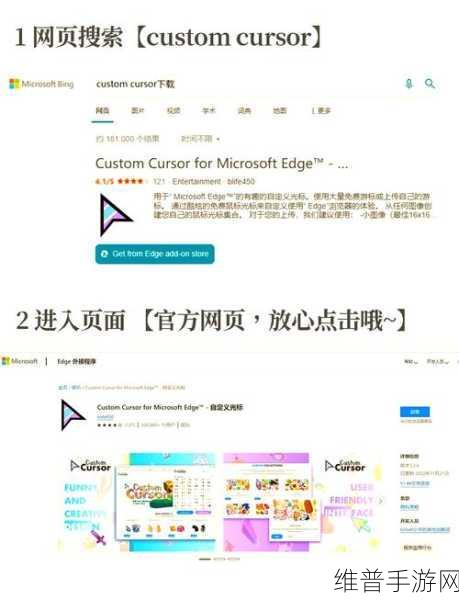 Edge浏览器129版助力手游体验，简洁界面下的高效攻略数据获取