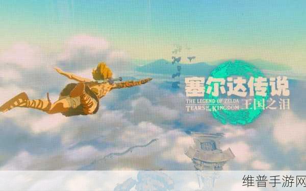 塞尔达传说王国之泪,艾恩欧马神庙全面通关攻略