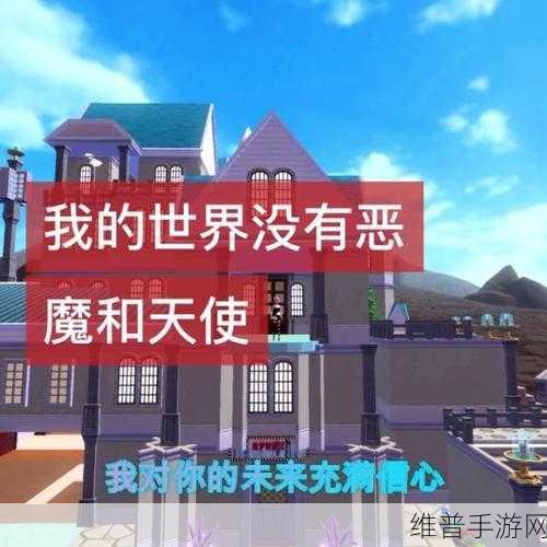 创造与魔法，深度解析对恶魔伤害机制与实战攻略