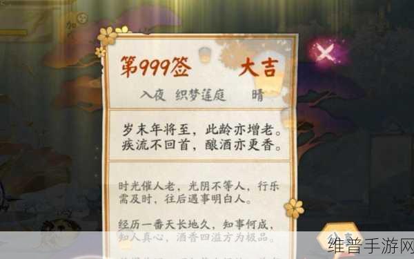 阴阳师签到999天奖励全解析，资深玩家的荣耀与惊喜