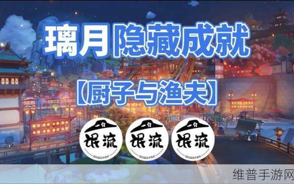 原神独钓江雪委托任务深度攻略解析