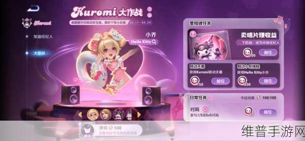王者荣耀小乔HelloKitty星元皮肤全面获取攻略