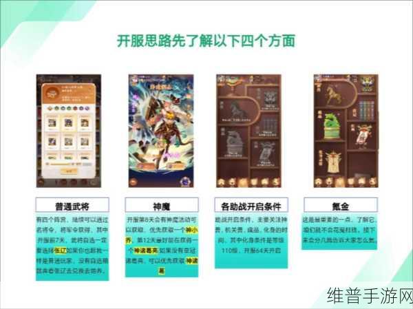 少年三国志名将副本深度玩法攻略，解锁你的三国征途