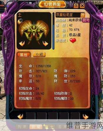 魔域手游幻兽培养全攻略，打造你的战斗伙伴