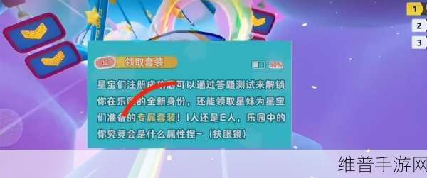 元梦之星与糖豆人版权合作深度解析