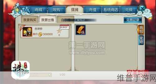 伟测科技北方研发中心正式运营，手游攻略数据深度解析与实战应用