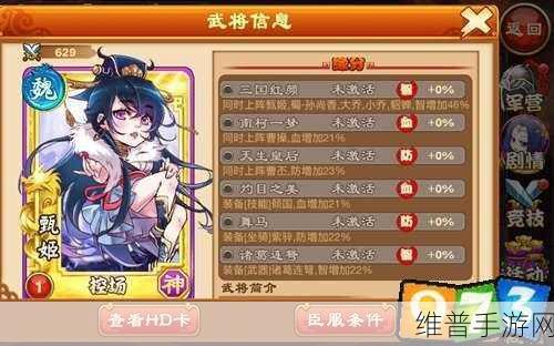 三国杀传奇修炼术深度解析与实战攻略