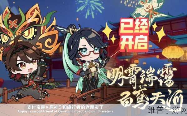 原神2022年支付宝联动时间全攻略