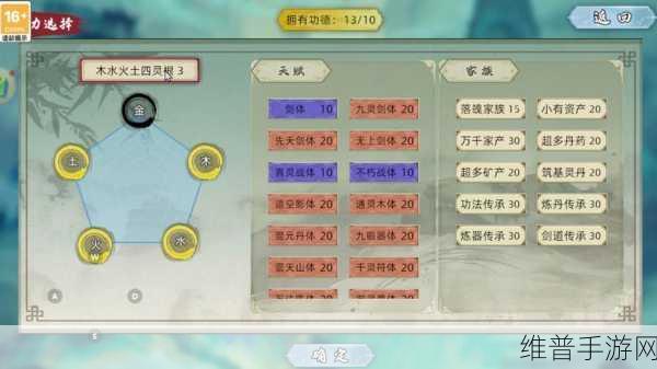 修仙家族模拟器2新手攻略，修仙家族模拟器2开局攻略大全