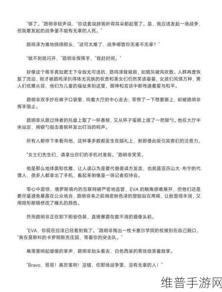 龙族手游深度攻略，揭秘路明非与路鸣泽的双重身份之谜