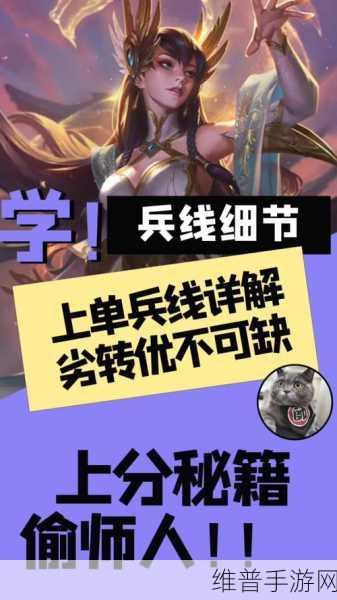 LOL十分钟兵线攻略，精确把握出兵节奏，高效积累优势之道