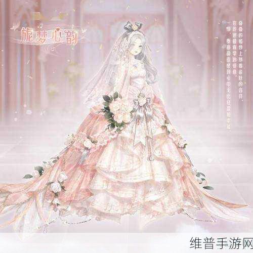 奇迹暖暖婚纱关卡全攻略，解锁浪漫瞬间，轻松通关秘籍