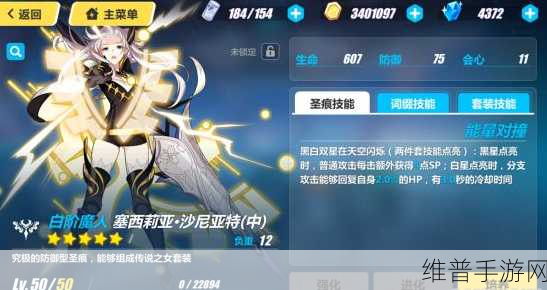 崩坏3新圣痕塞西莉亚夏威夷上技能属性深度图鉴