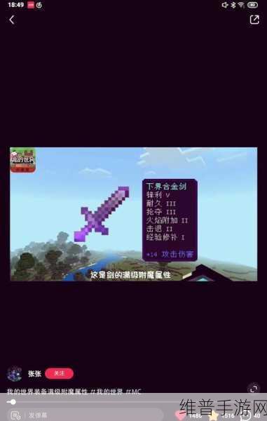 我的世界速通攻略，揭秘高效获取下界合金的绝密技巧
