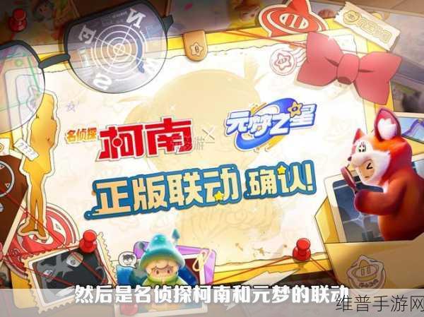 元梦之星隐藏彩蛋全攻略，探索未知惊喜
