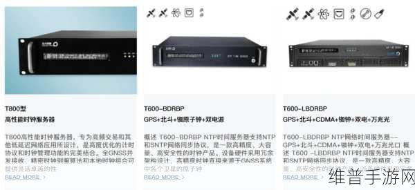 手游公司视角下的NTP服务器软件比较与选择策略