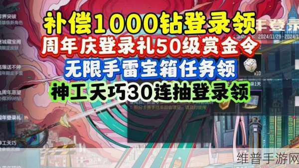 穿越火线手游充值钻石全攻略，手机话费充值详解