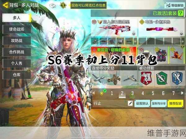 和平精英战术背包深度使用指南，手游公司视角的攻略数据