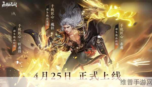永劫无间手游攻略，胡为修行任务详解