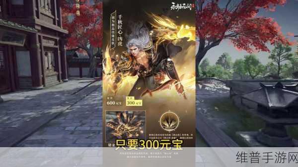 永劫无间手游攻略，胡为修行任务详解
