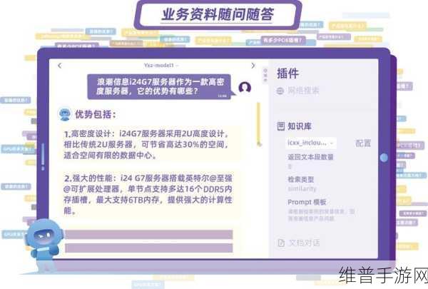 浪潮信息助力手游公司加速AI医疗应用开发与落地,打造创新手游攻略数据平台