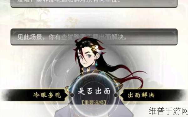 一念逍遥深度攻略，解锁清虚旧梦，探寻修仙之旅的奥秘