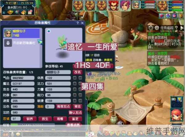 大话西游热血版蝴蝶仙子属性及入手价值深度剖析