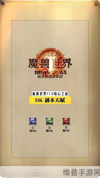 魔兽世界手游攻略,玩家活跃度稳步攀升,新资料片地心之战能否再创佳绩?