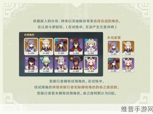 原神迷城战线快速通关秘籍，迷城战线完美过关全攻略