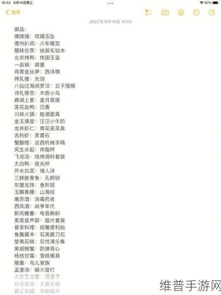食物语手游礼物对应食魂全攻略