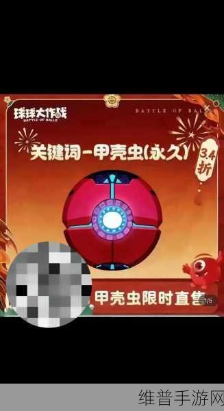 球球大作战红色名字代码攻略，轻松改变名字颜色，彰显个性风采