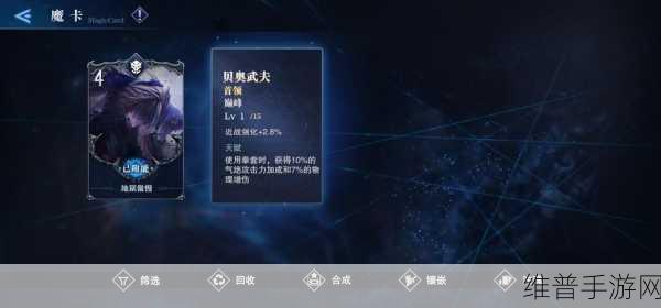 鬼泣巅峰之战,符文合成深度攻略