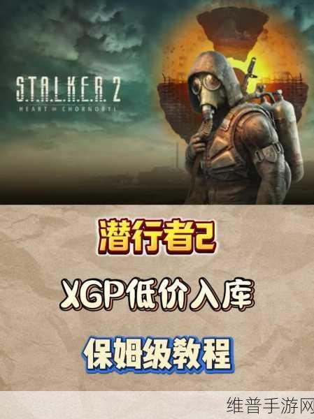 潜行者2切尔诺贝利之心传奇神器获取全攻略指南