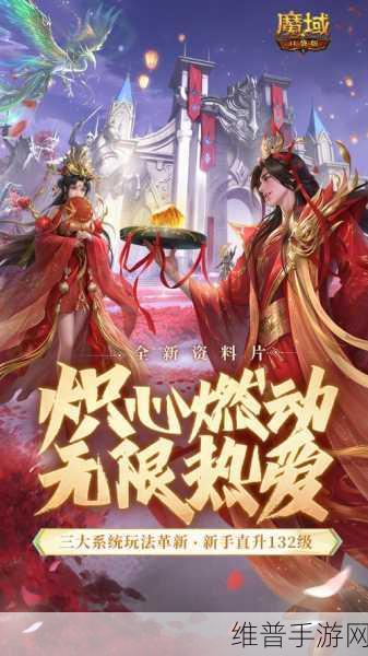 魔域口袋版，臻藏时装免费领，当天选之子赢取豪华大奖