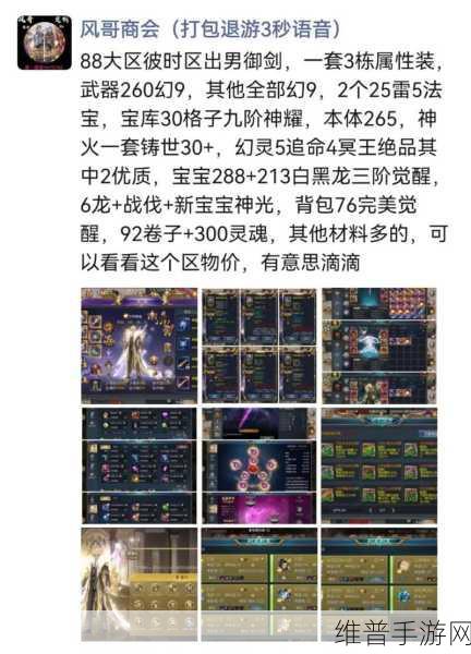 魔域口袋版,臻藏时装免费领,当天选之子赢取豪华大奖