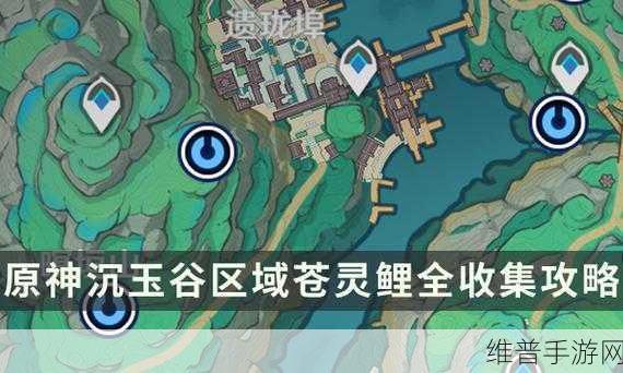 原神沉玉谷探索指南，详尽进入方法与攻略解析
