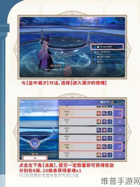 崩坏星穹铁道开拓等级快速提升全攻略,突破星域封印的秘诀!