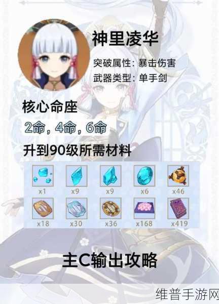 原神神里绫华角色攻略，圣遗物搭配与武器推荐详解