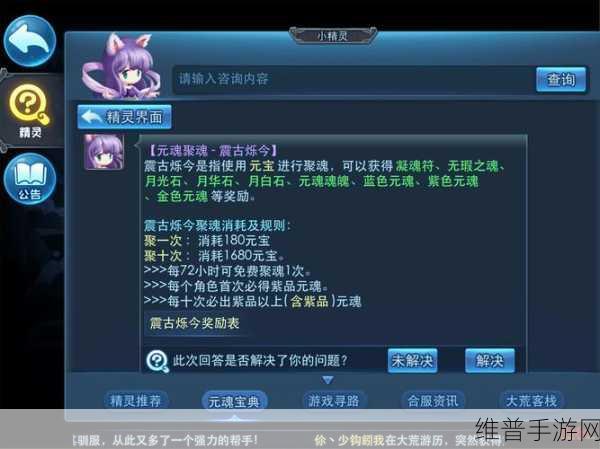 天下HD月卡元宝的高效使用策略指南