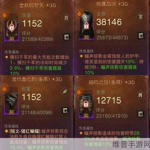 暗黑破坏神,不朽深度攻略——巅峰等级共享机制详解