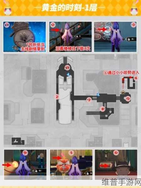 崩坏星穹铁道深度攻略，稚子的梦10只折纸小鸟全位置探索指南