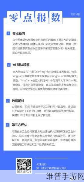 巨人网络千影大模型，手游领域的AI新篇章