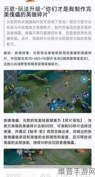 王者荣耀元歌高阶技巧全解析与网友热评心得分享汇总