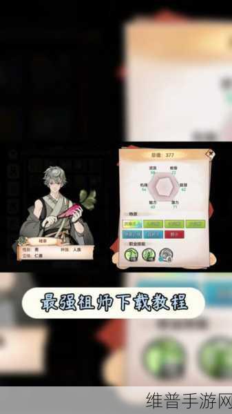 最强祖师最强灵根选择推荐，解锁角色潜力的关键