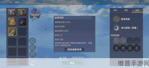 妄想山海手游攻略，揭秘因缘值获取全攻略