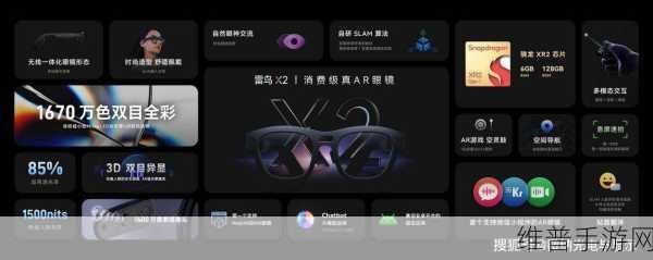 雷鸟创新光学总部落地南湖，XR手游行业迎来关键拐点与全新攻略指南