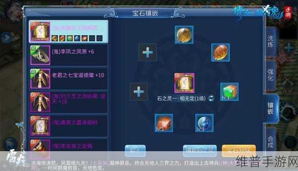 倩女幽魂手游深度攻略，揭秘石之灵橄榄石升至9级的奥秘