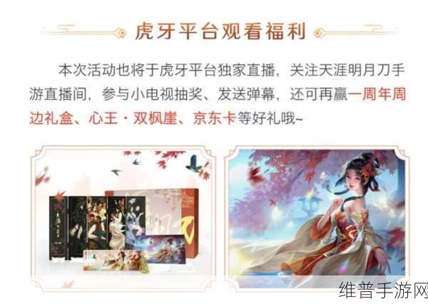 75周年豪庆，手游庆典新玩法全揭秘