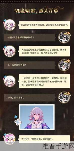 崩坏星穹铁道饿了么联动活动玩法全解析